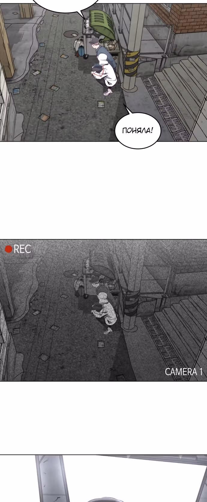 Жнец смерти — Том 1 · Глава 53, страница 82