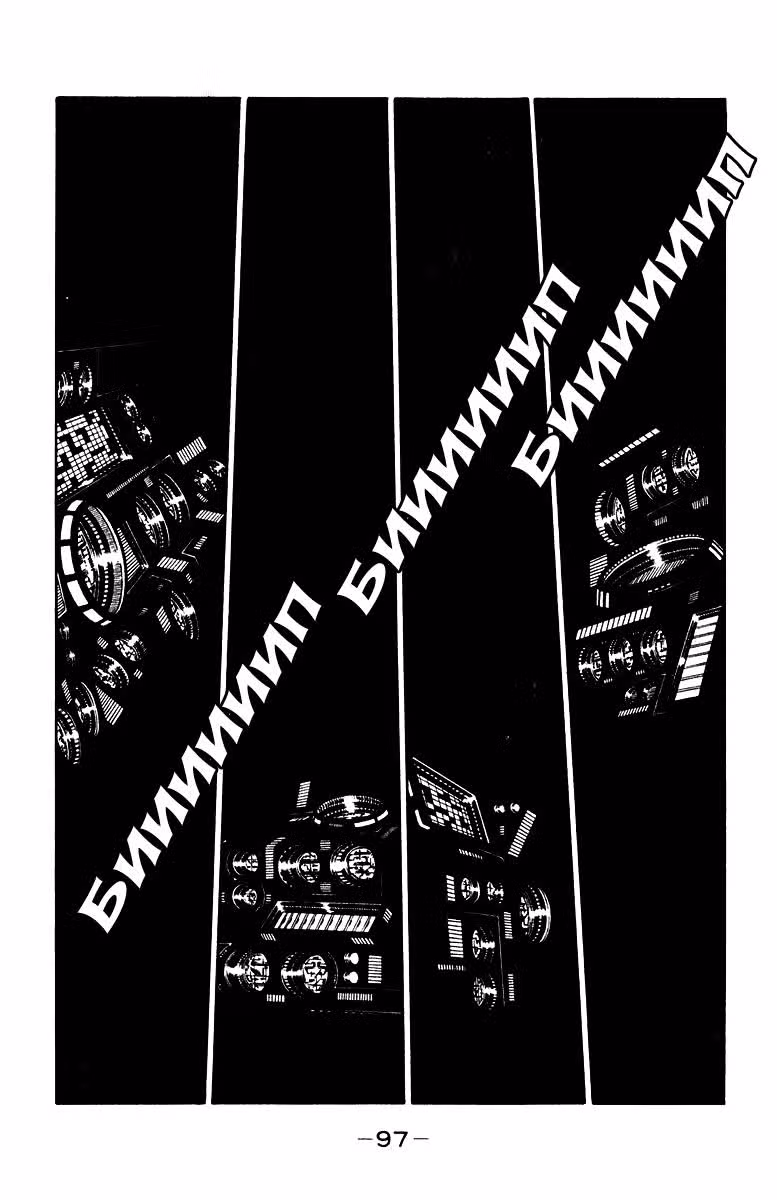 Королева Эмеральдас — Том 4 · Глава 33, страница 7