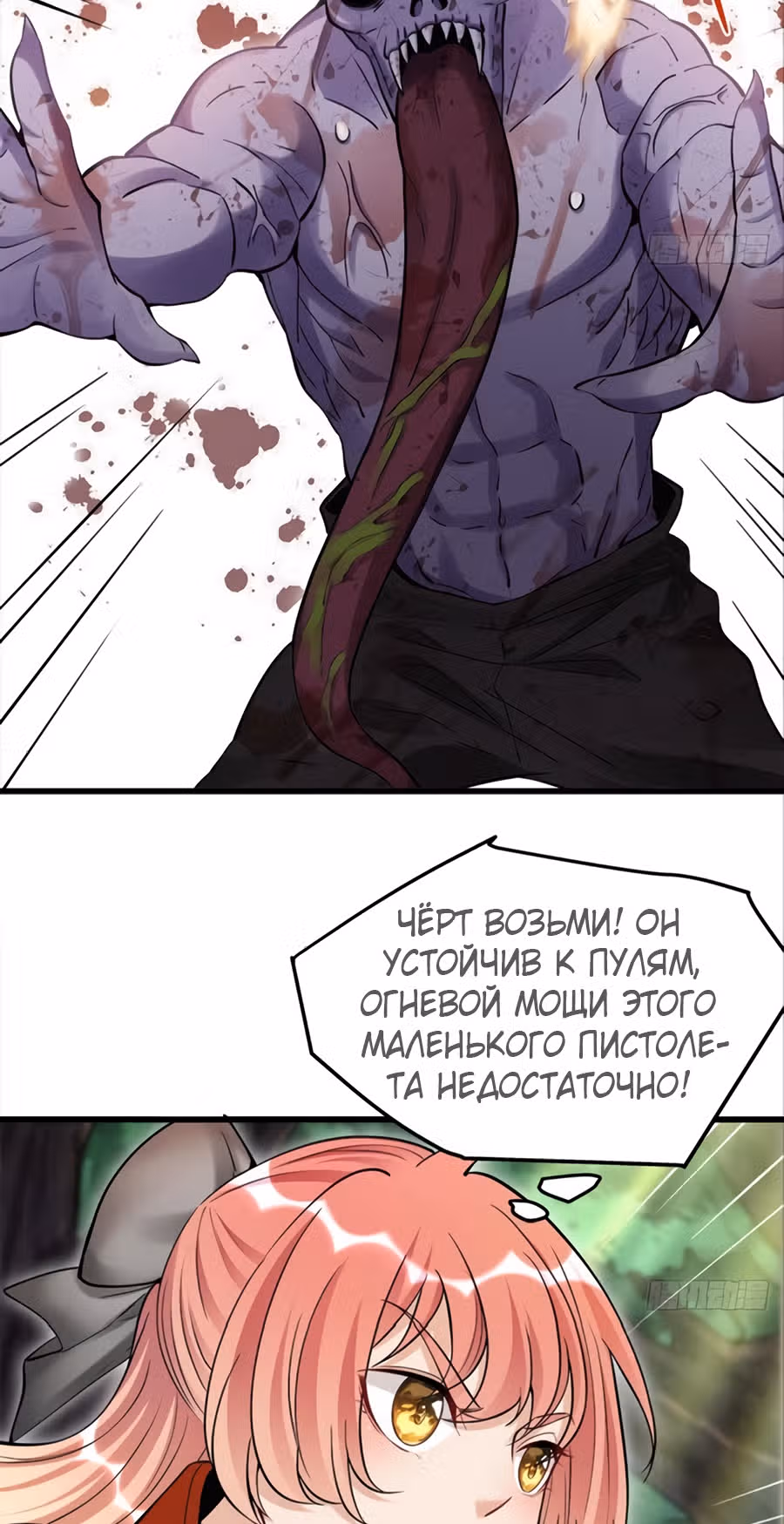 Система апокалиптического магната — Том 1 · Глава 8, страница 30