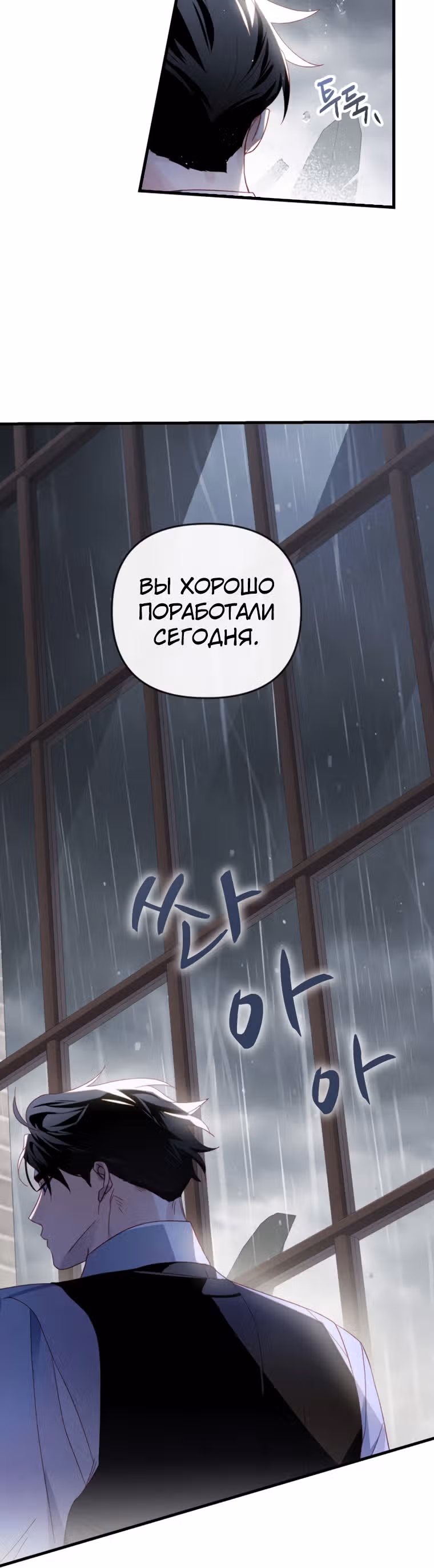 Как за деньги раскрутить жениха — Том 1 · Глава 20, страница 25