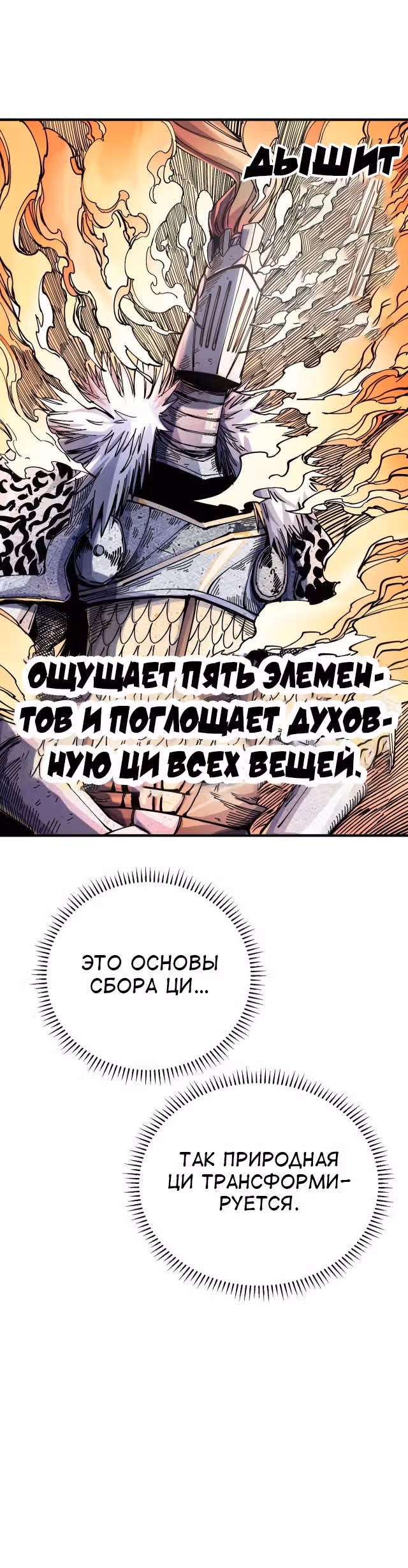 Проклятые доспехи — Том 1 · Глава 4, страница 13