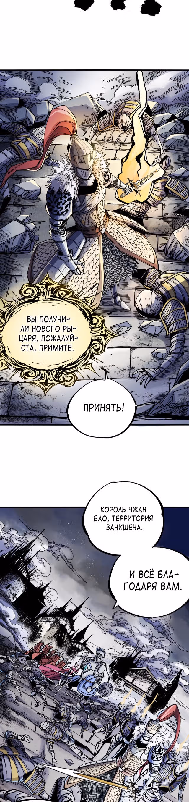 Проклятые доспехи — Том 1 · Глава 4, страница 25
