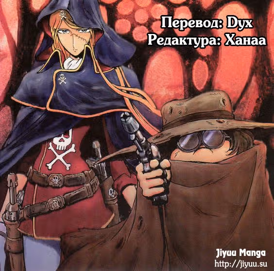Королева Эмеральдас — Том 4 · Глава 33.5, страница 22