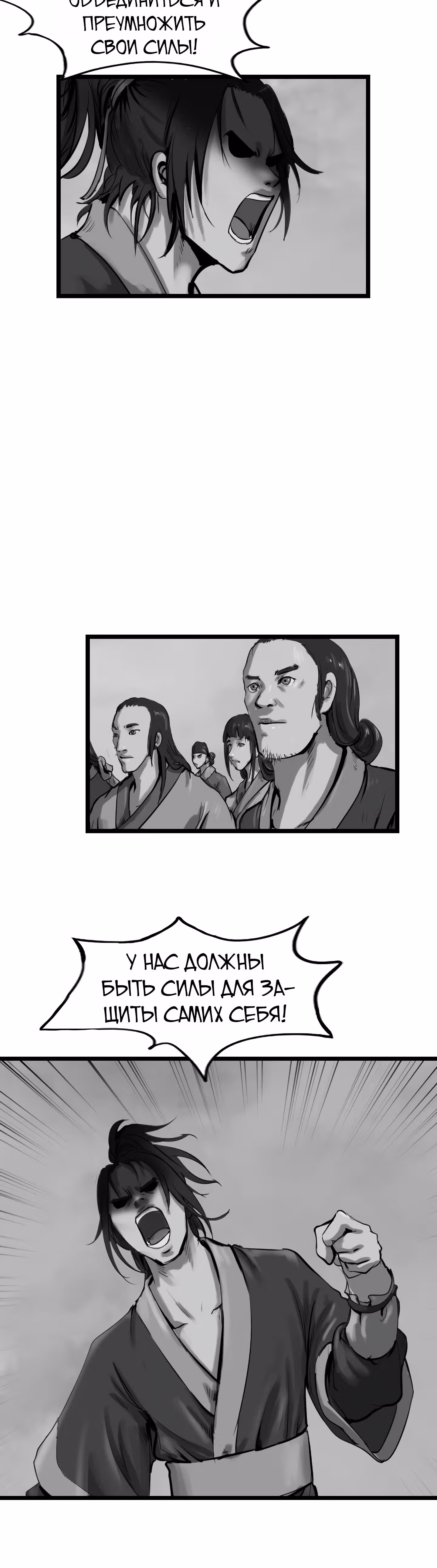 Скиталец — Том 2 · Глава 58, страница 21