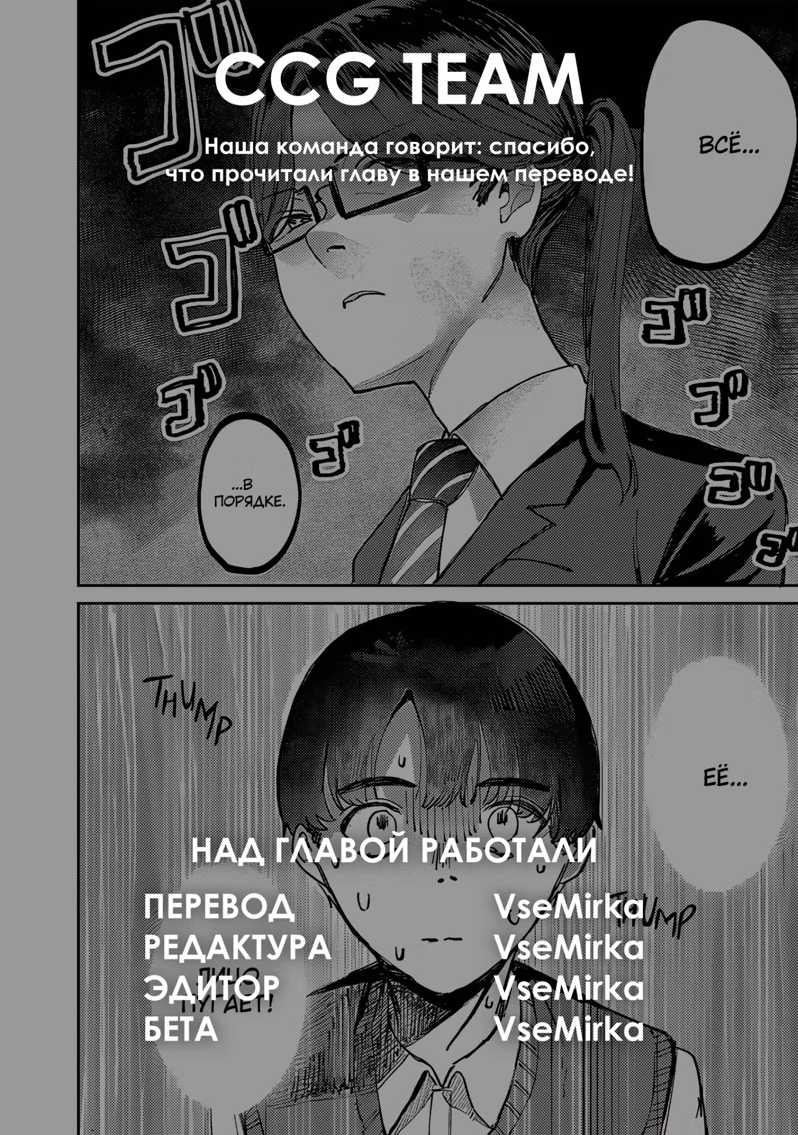 У школьных айдолов есть свои секреты — Том 2 · Глава 14, страница 16