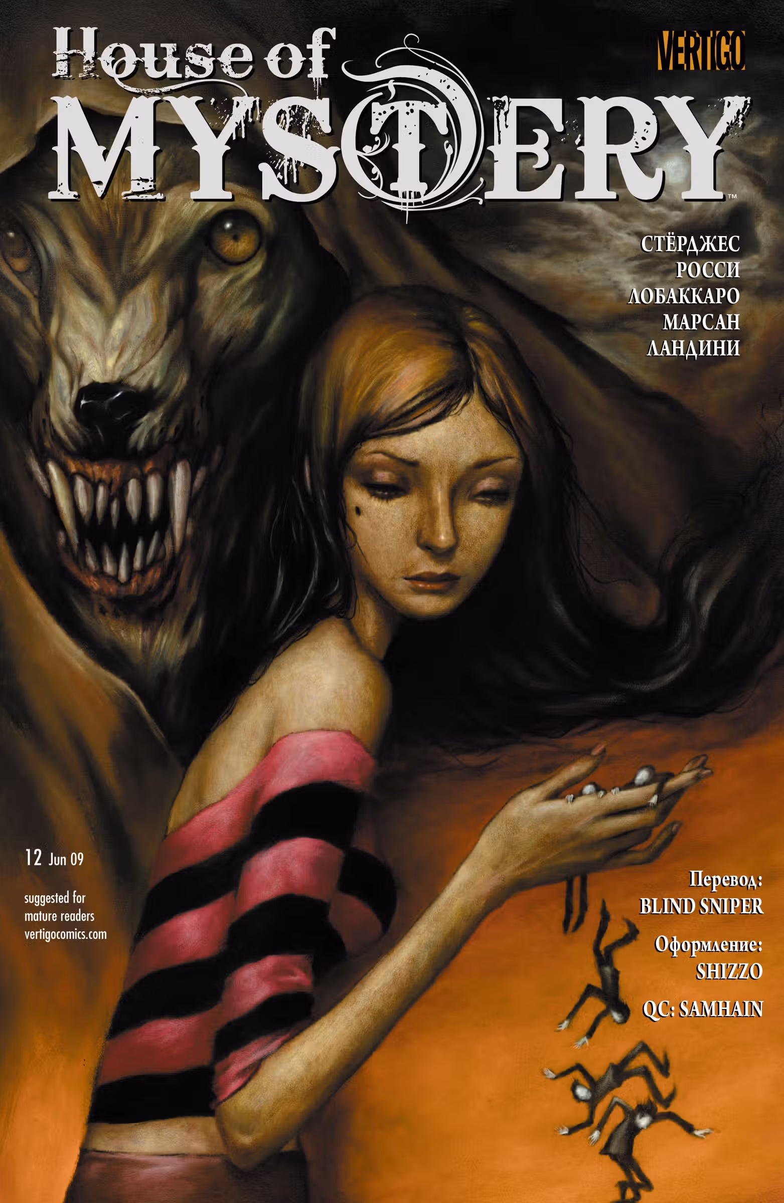Дом Тайн — Том 3 · Глава 12, страница 1