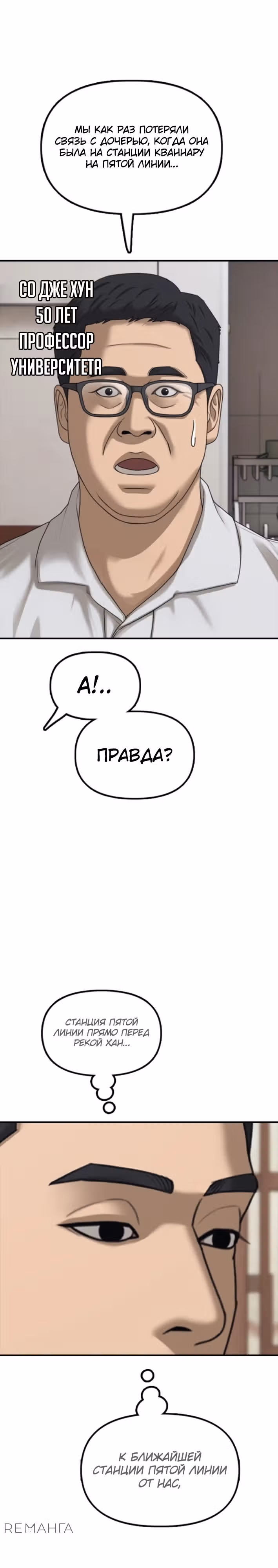 Апокалипсис наступил — Том 1 · Глава 15, страница 27
