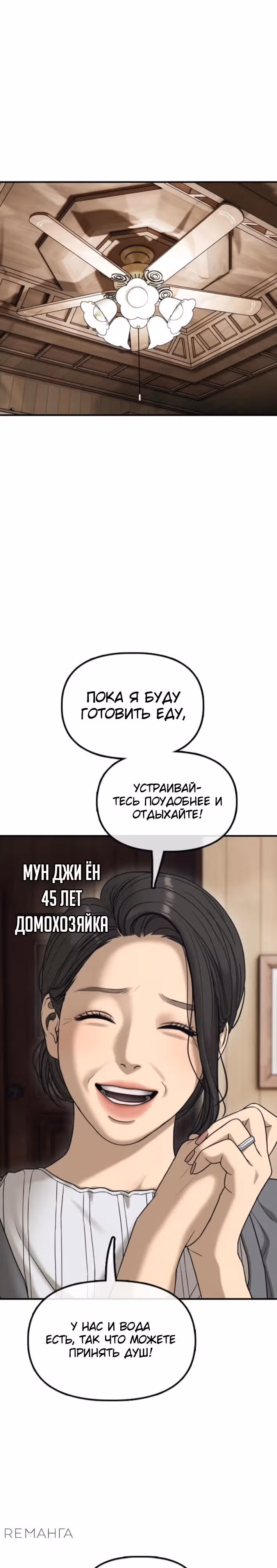 Апокалипсис наступил — Том 1 · Глава 15, страница 9