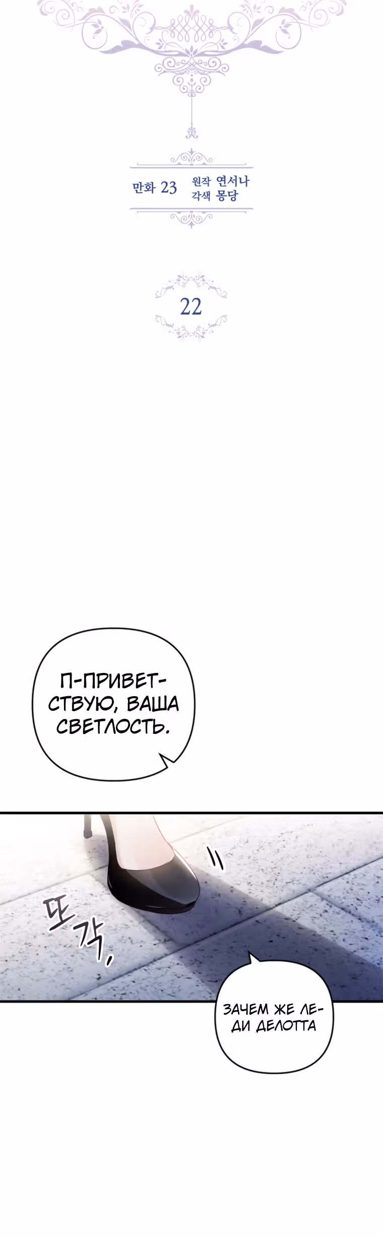 Как за деньги раскрутить жениха — Том 1 · Глава 22, страница 16