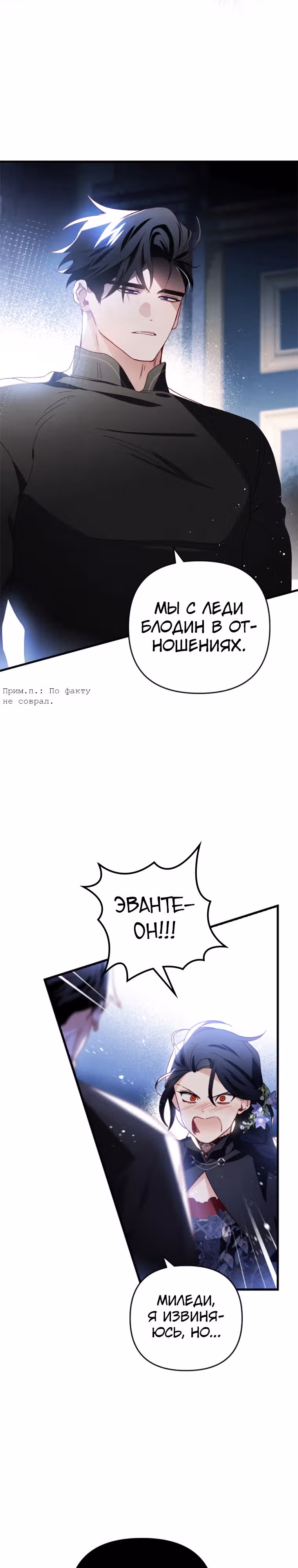 Как за деньги раскрутить жениха — Том 1 · Глава 22, страница 10