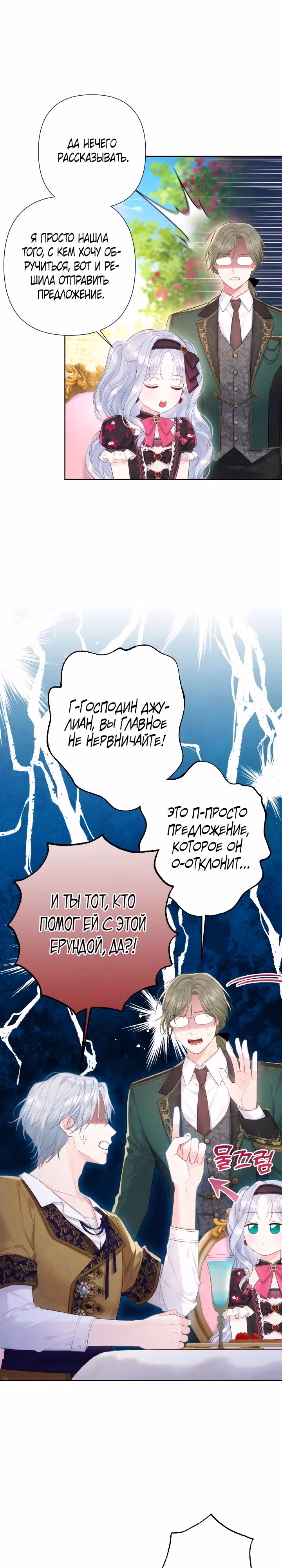 Сильнейший брат потерял память — Том 1 · Глава 9, страница 3