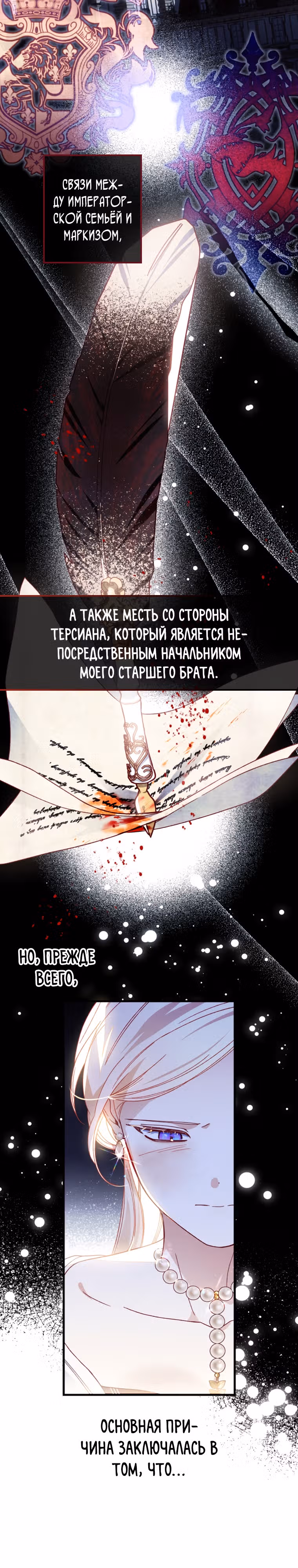 Как за деньги раскрутить жениха — Том 1 · Глава 23, страница 19
