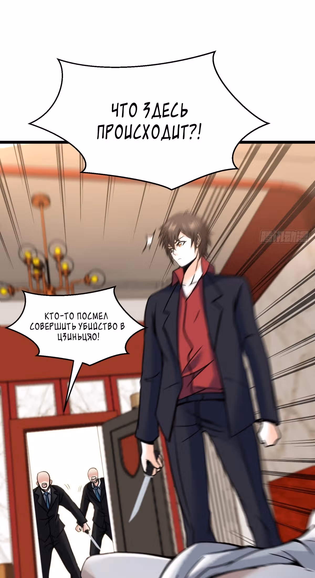 Хань Саньцань - Суперзять — Том 1 · Глава 82, страница 15
