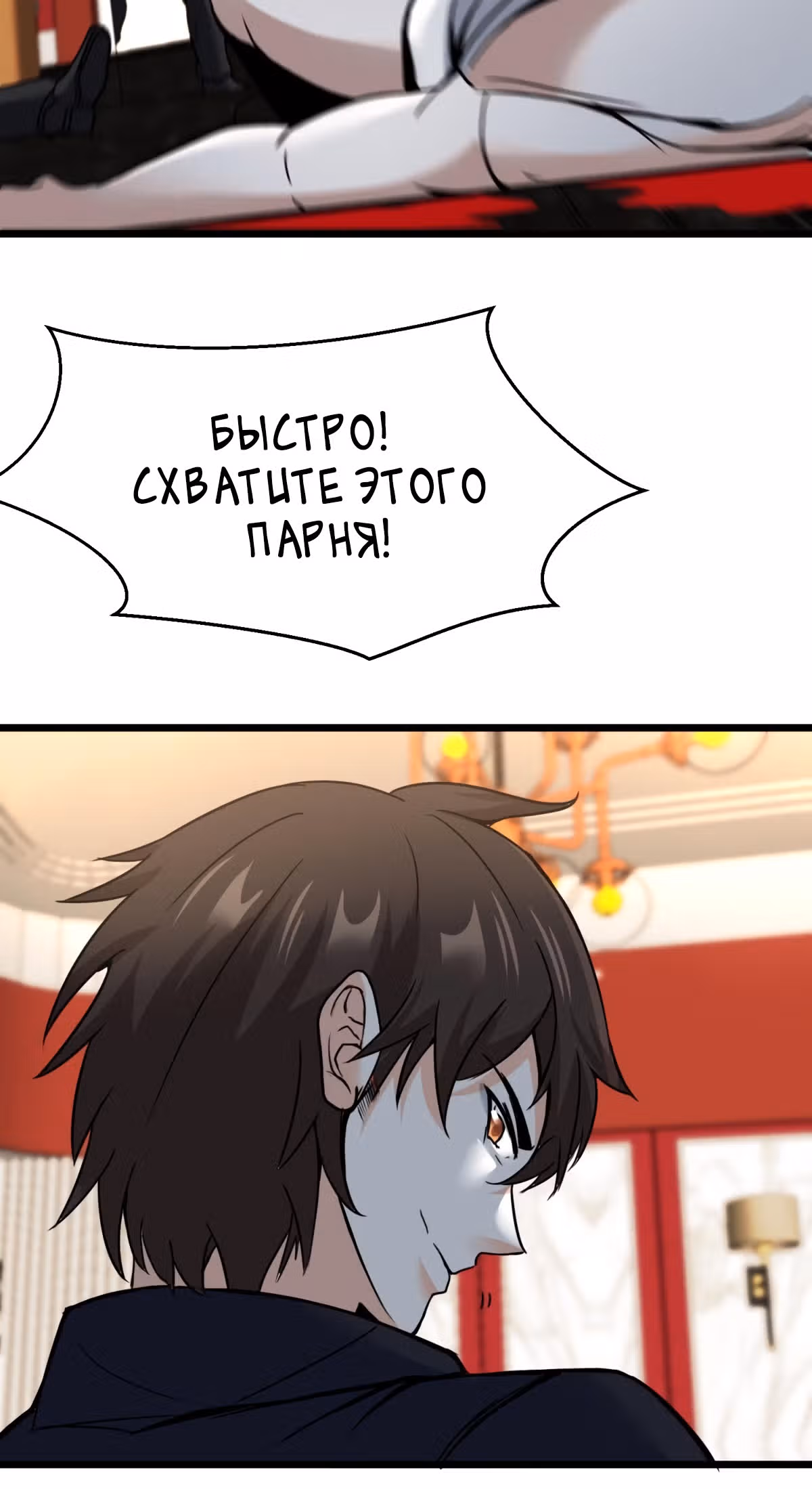 Хань Саньцань - Суперзять — Том 1 · Глава 82, страница 16