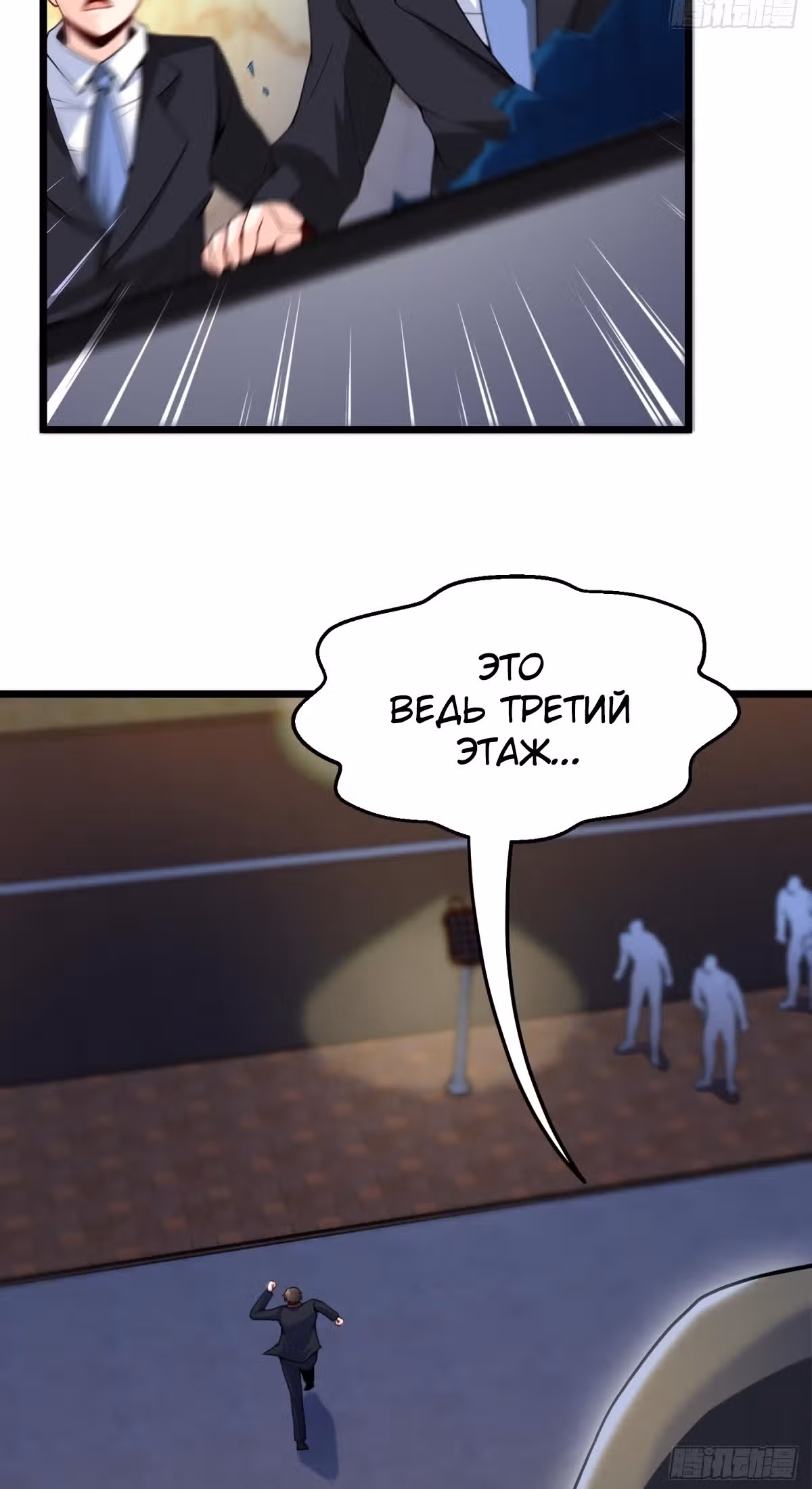 Хань Саньцань - Суперзять — Том 1 · Глава 82, страница 19
