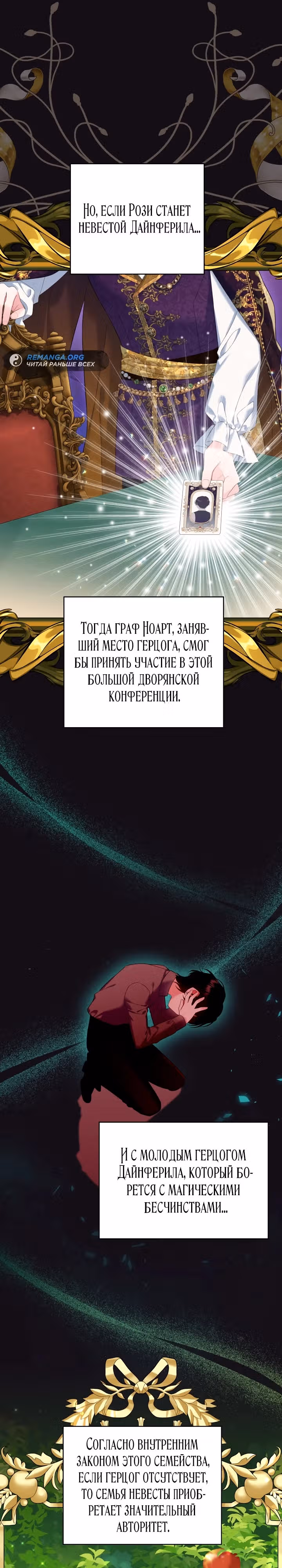 Сильнейший брат потерял память — Том 1 · Глава 10, страница 15