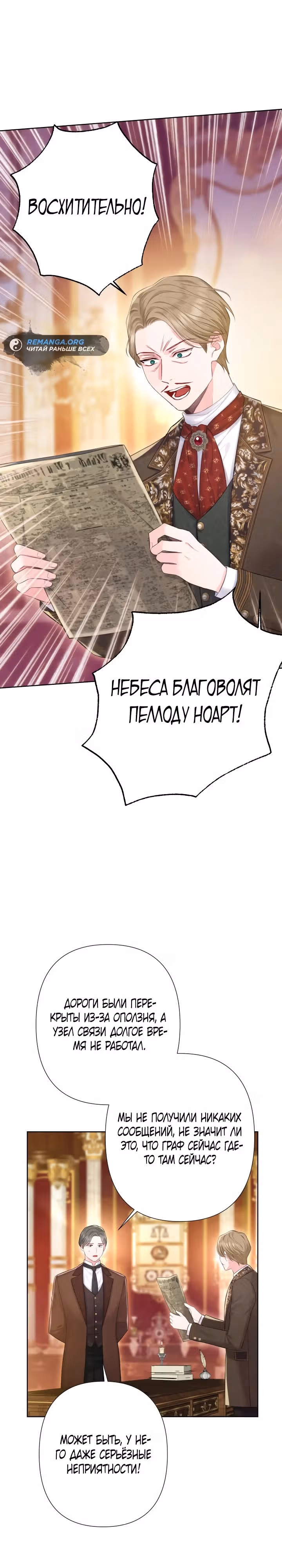Сильнейший брат потерял память — Том 1 · Глава 10, страница 25