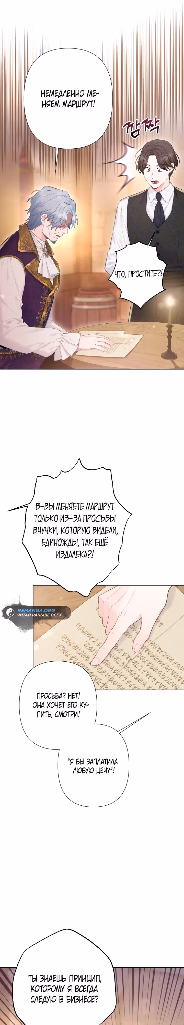 Сильнейший брат потерял память — Том 1 · Глава 10, страница 6