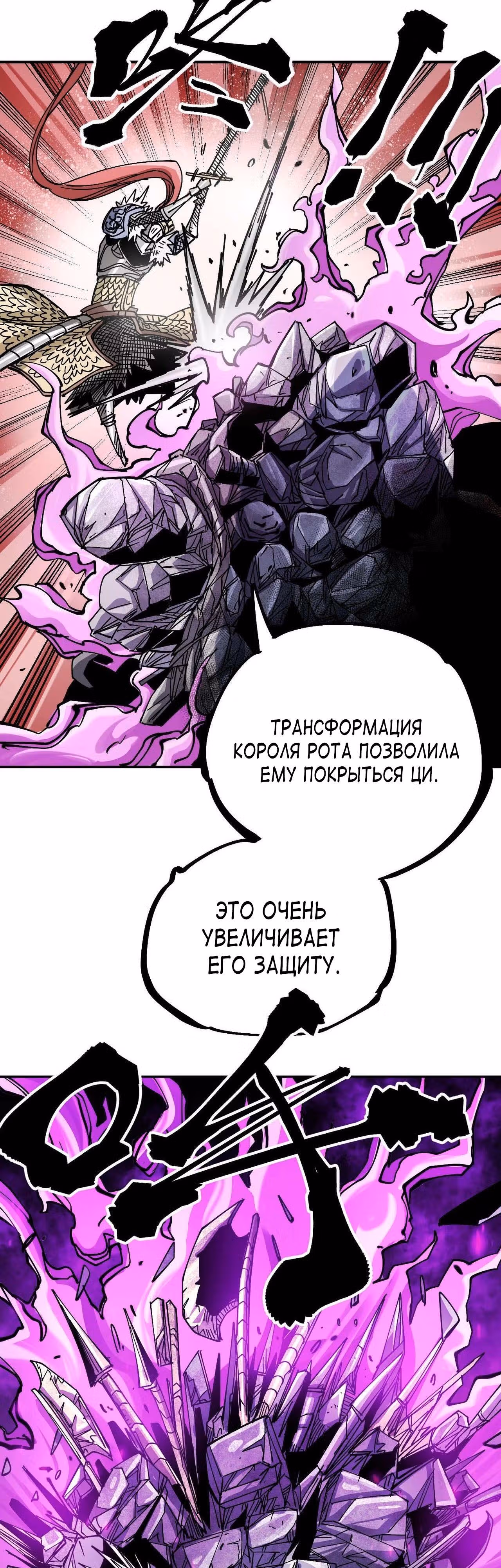 Проклятые доспехи — Том 1 · Глава 6, страница 5