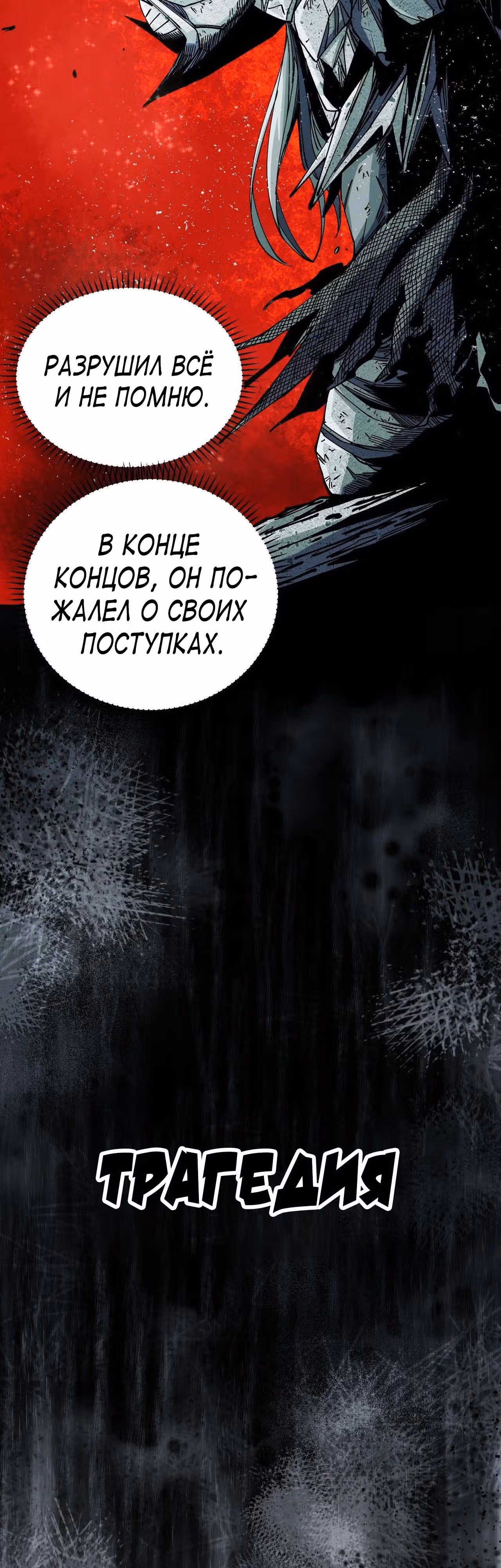 Проклятые доспехи — Том 1 · Глава 6, страница 51
