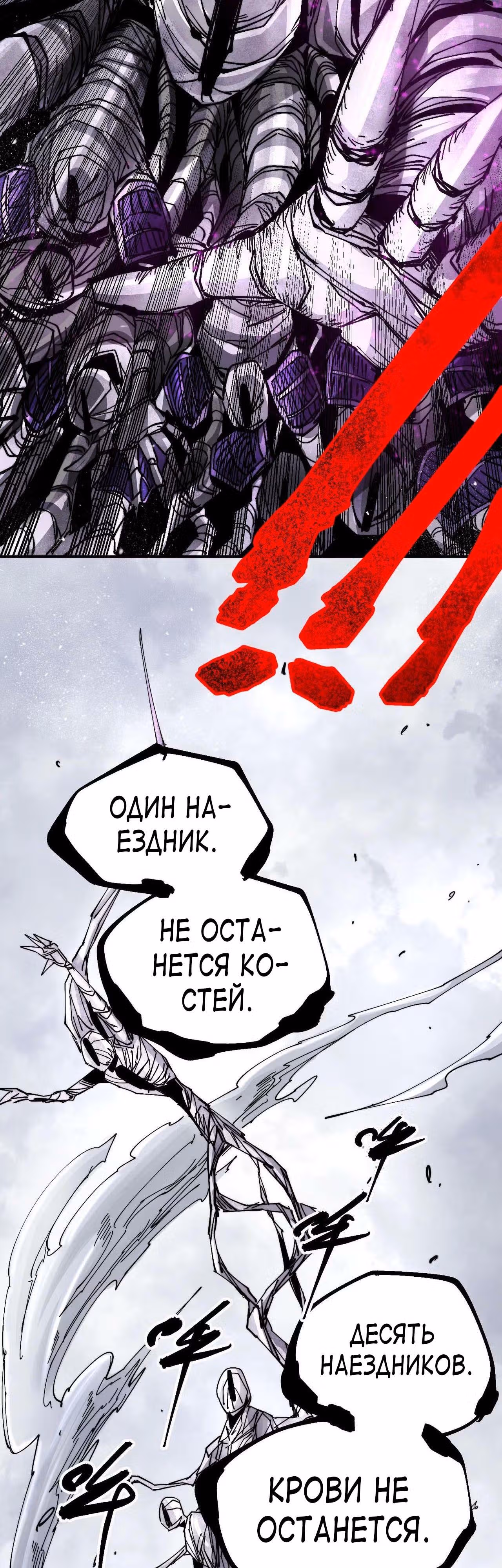 Проклятые доспехи — Том 1 · Глава 6, страница 72
