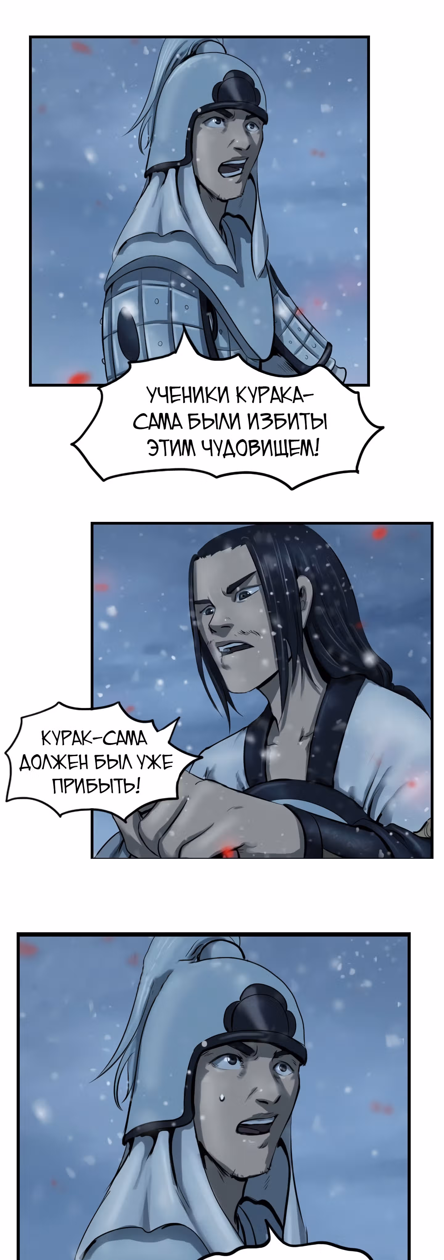 Скиталец — Том 2 · Глава 60, страница 43