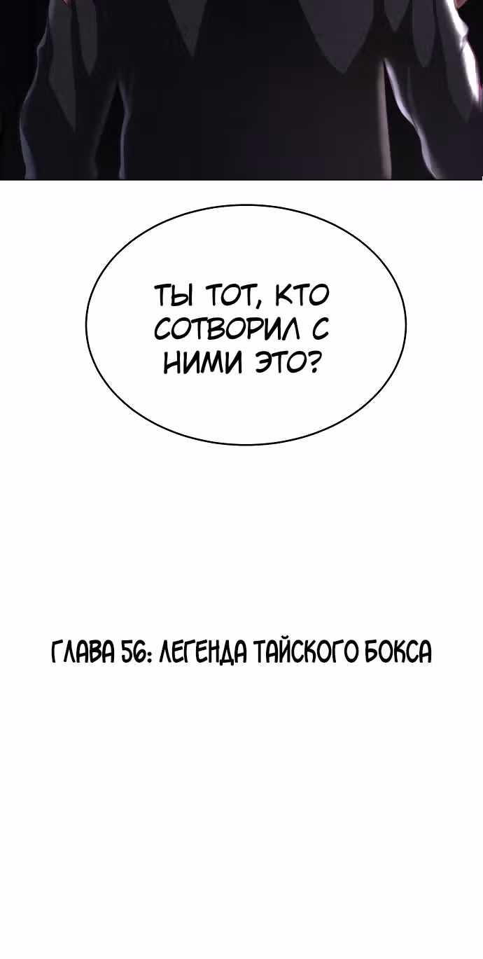 Жнец смерти — Том 1 · Глава 56, страница 34