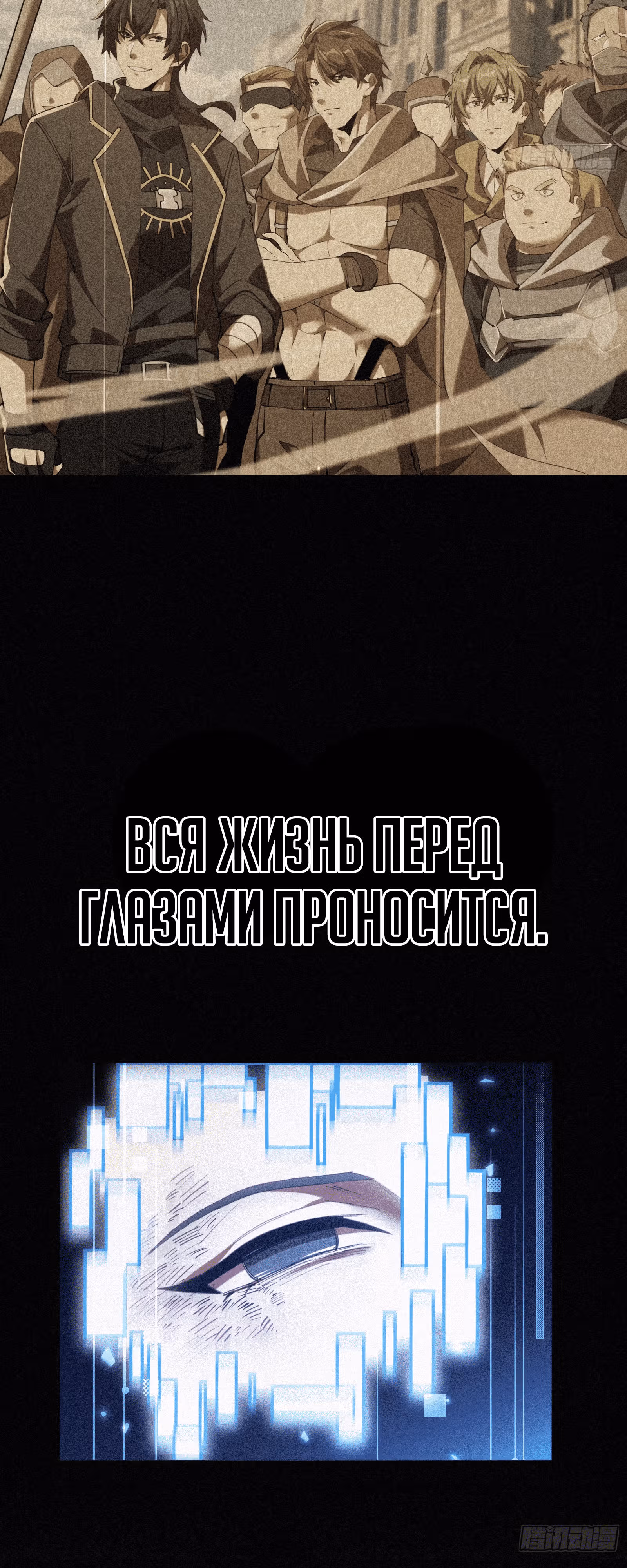 Возвращение Сильнейшего Игрока с Потомками SSS Уровня — Том 1 · Глава 4, страница 14