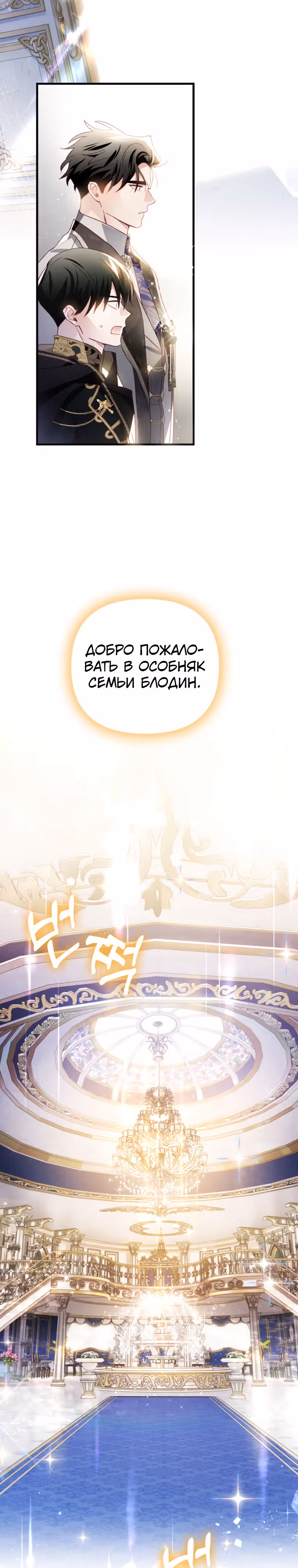 Как за деньги раскрутить жениха — Том 1 · Глава 24, страница 31
