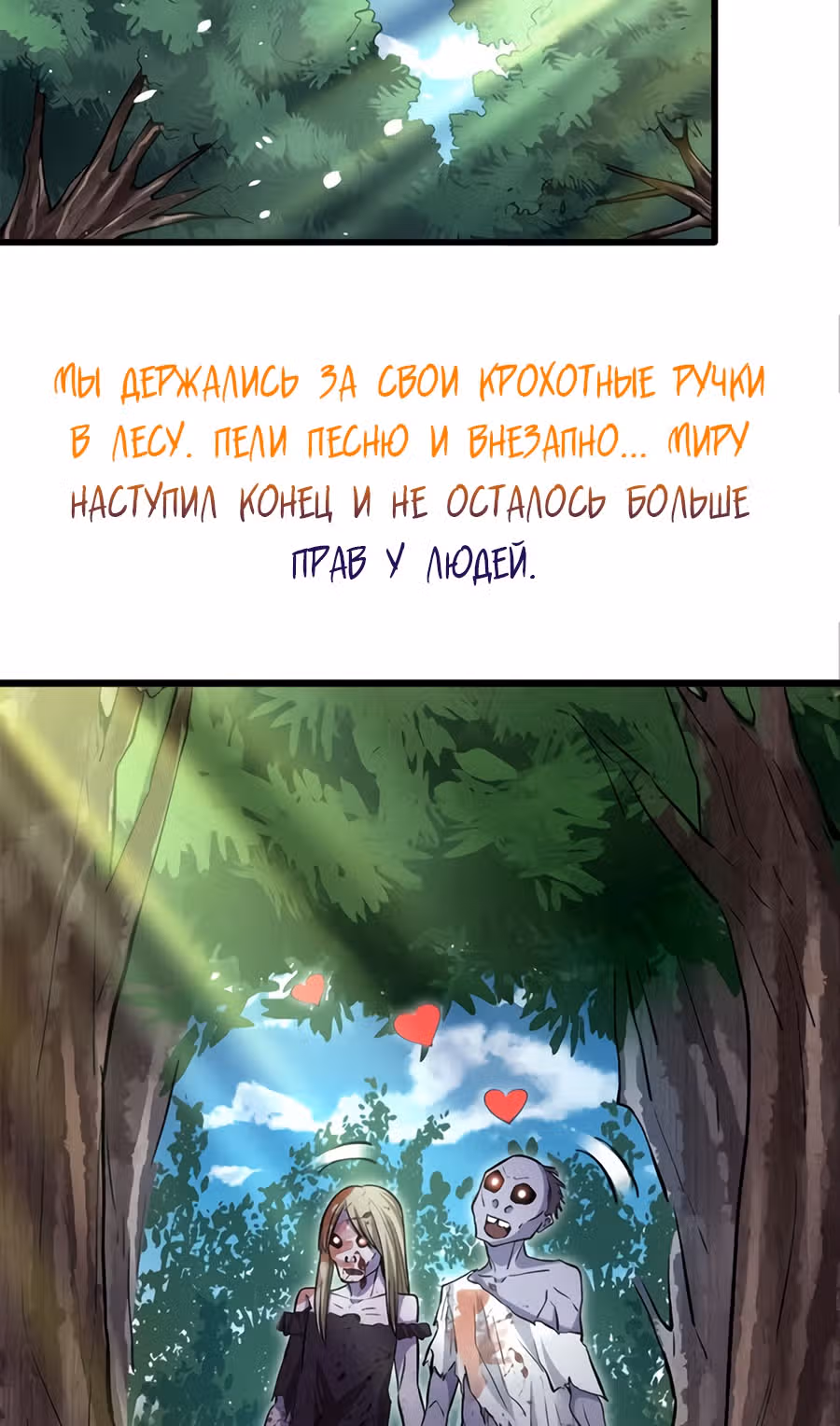 Система апокалиптического магната — Том 1 · Глава 11, страница 32