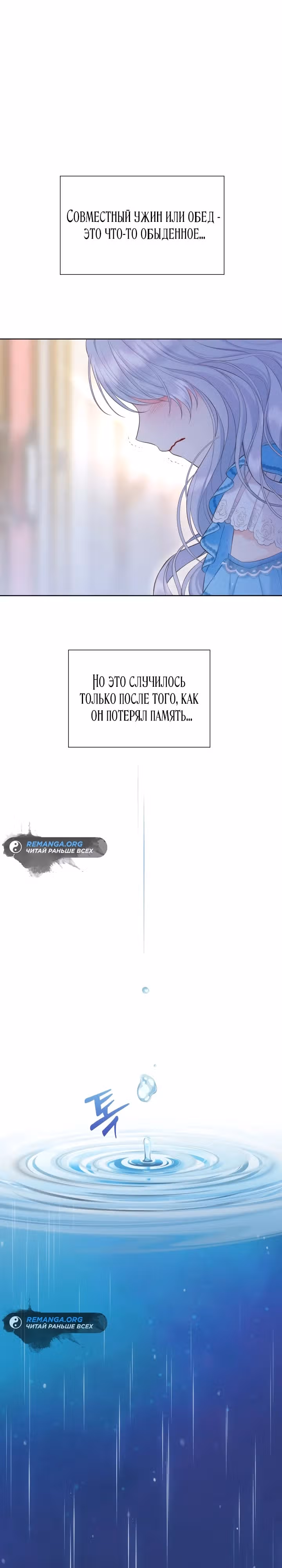 Сильнейший брат потерял память — Том 1 · Глава 11, страница 15
