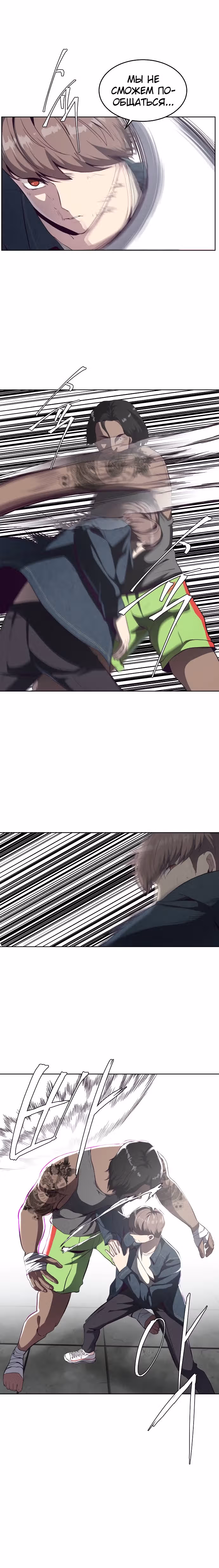 Жнец смерти — Том 1 · Глава 57, страница 3