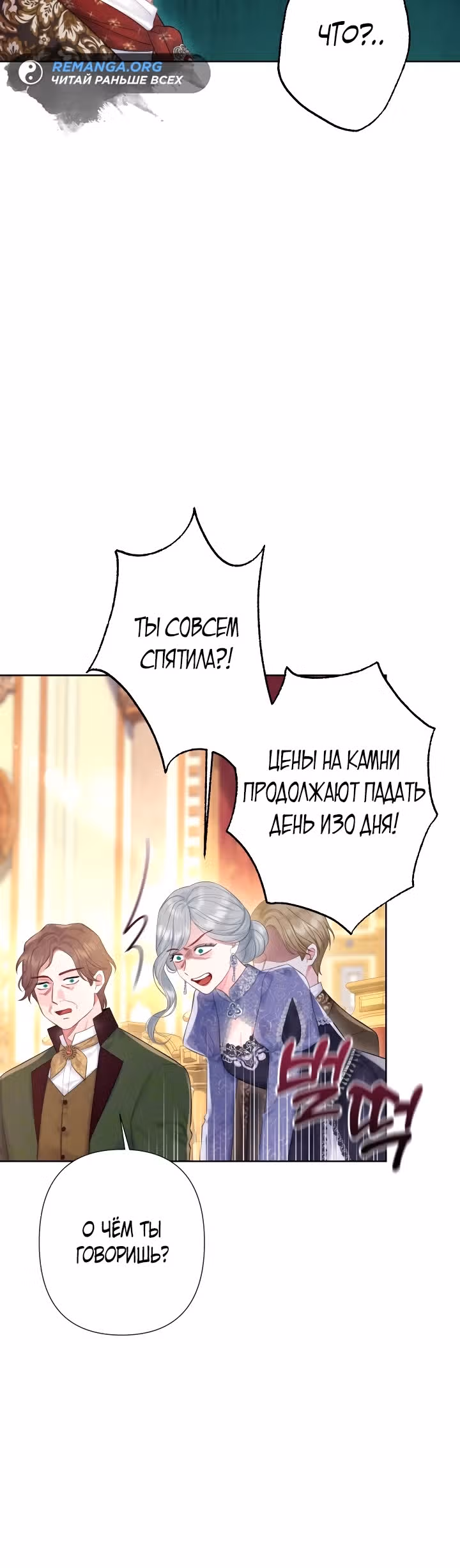 Сильнейший брат потерял память — Том 1 · Глава 12, страница 20