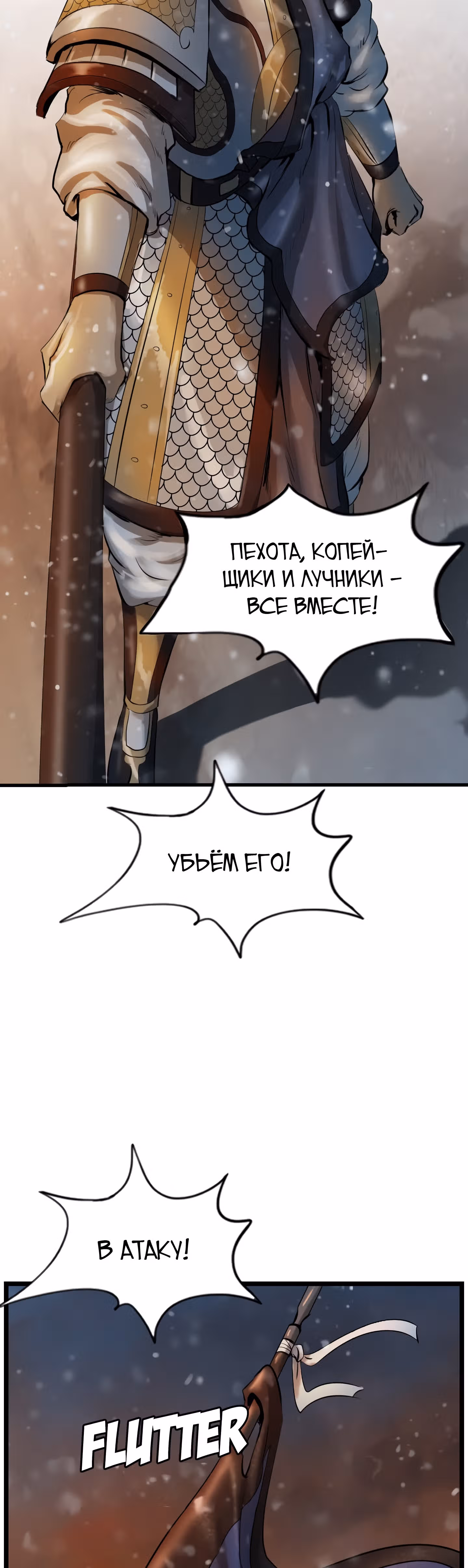 Скиталец — Том 2 · Глава 62, страница 38