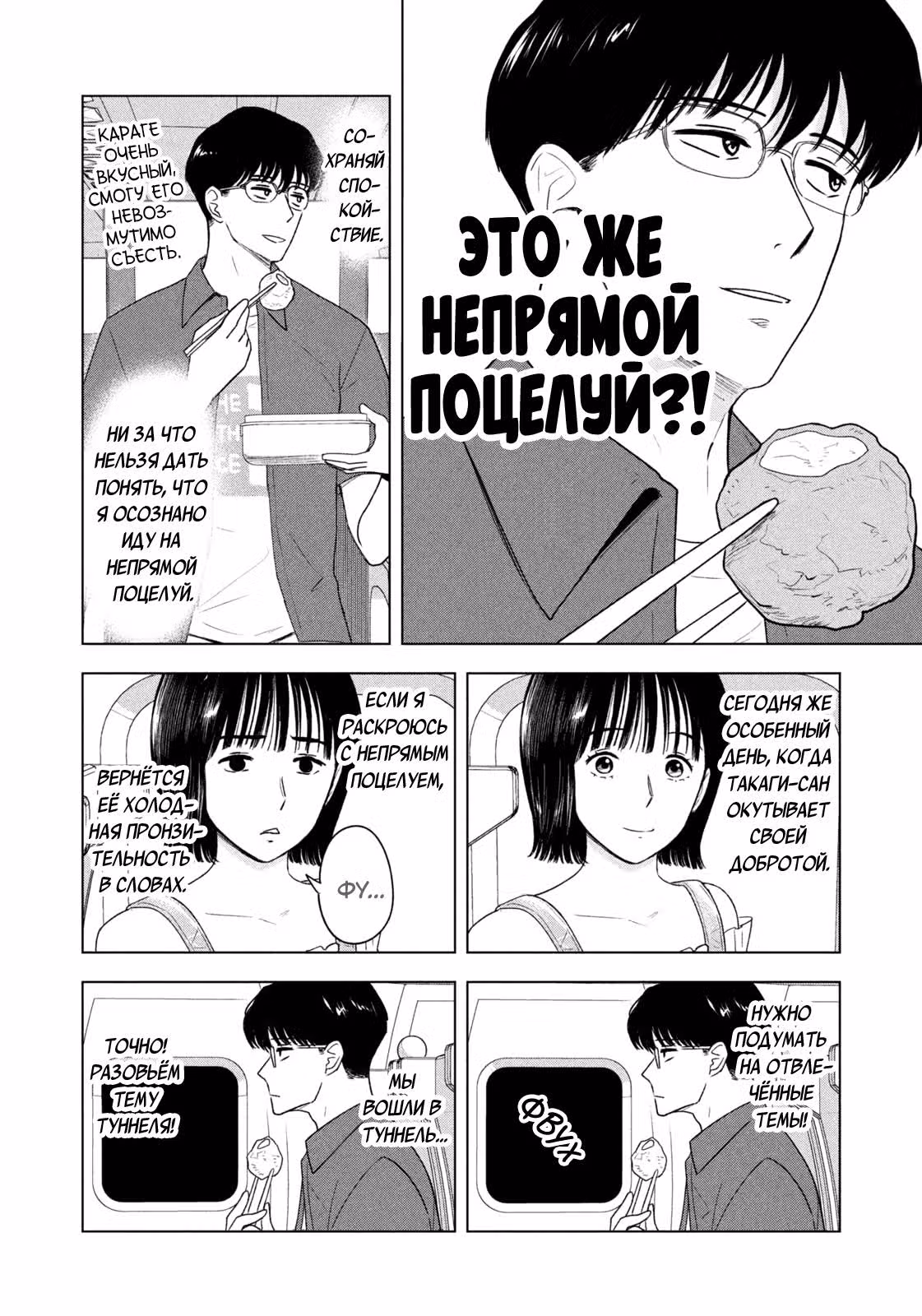 Длинное лето 31-го августа — Том 4 · Глава 27, страница 14