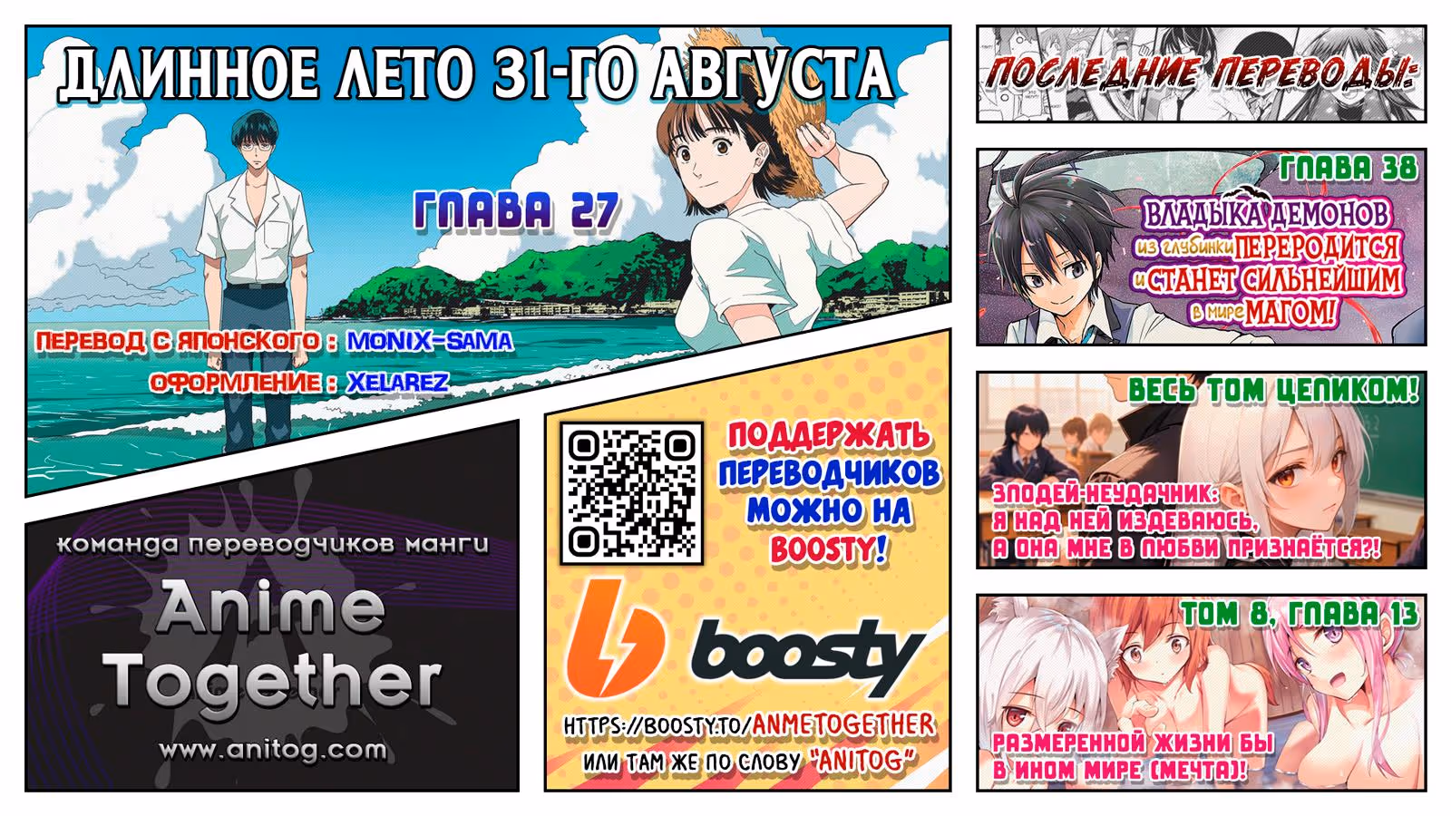 Длинное лето 31-го августа — Том 4 · Глава 27, страница 23
