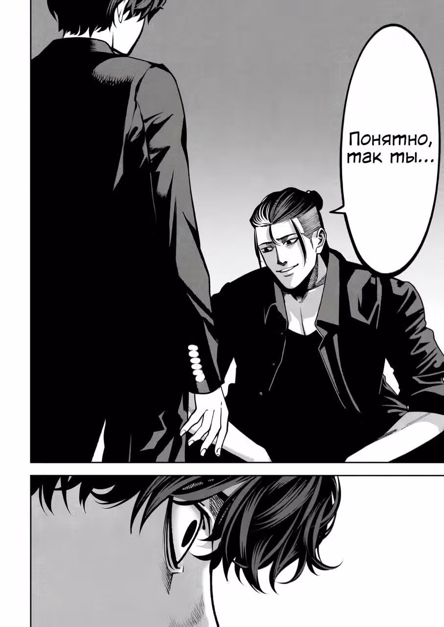Да здравствует насилие — Том 1 · Глава 4, страница 14