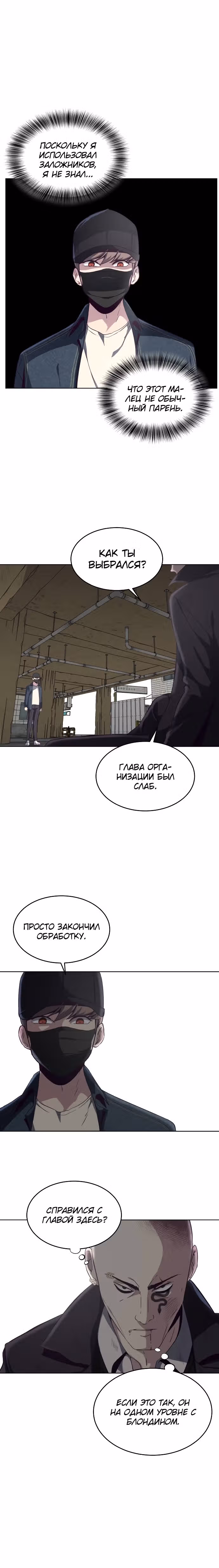Жнец смерти — Том 1 · Глава 59, страница 3