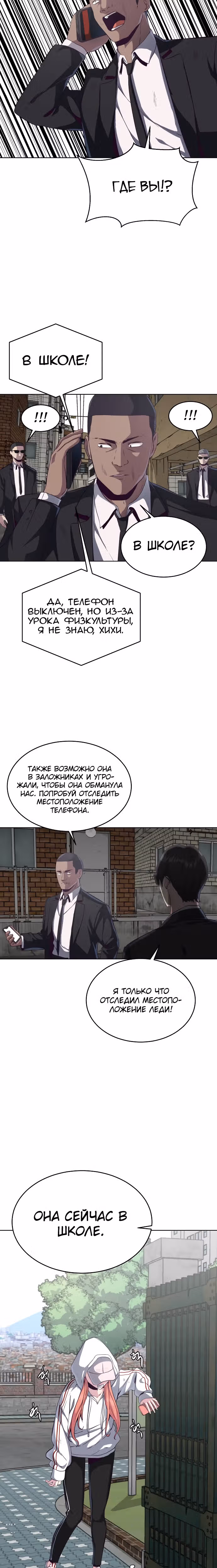 Жнец смерти — Том 1 · Глава 59, страница 24