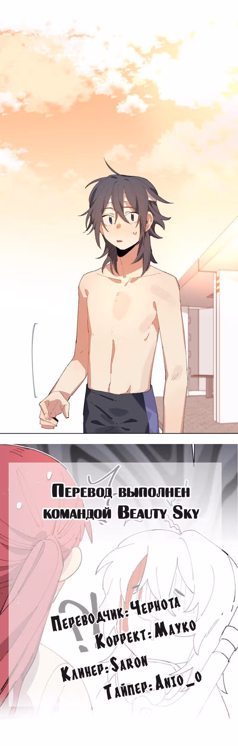 Глубоко синий — Том 1 · Глава 2, страница 11