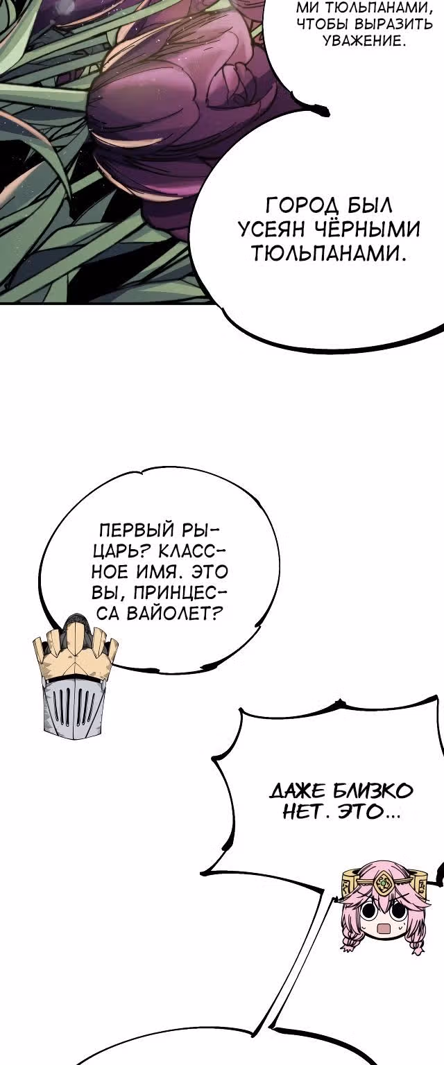 Проклятые доспехи — Том 1 · Глава 8, страница 40