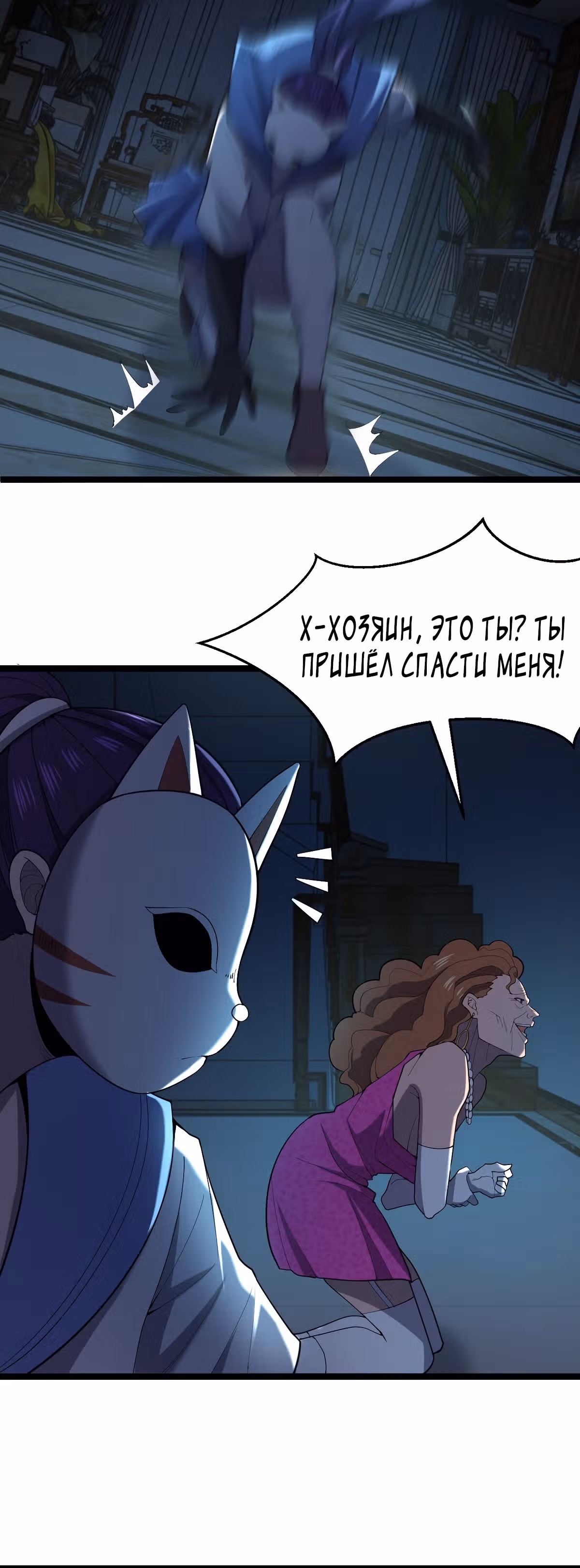 Не поймите меня неправильно, я лишь жертва! — Том 1 · Глава 44, страница 20