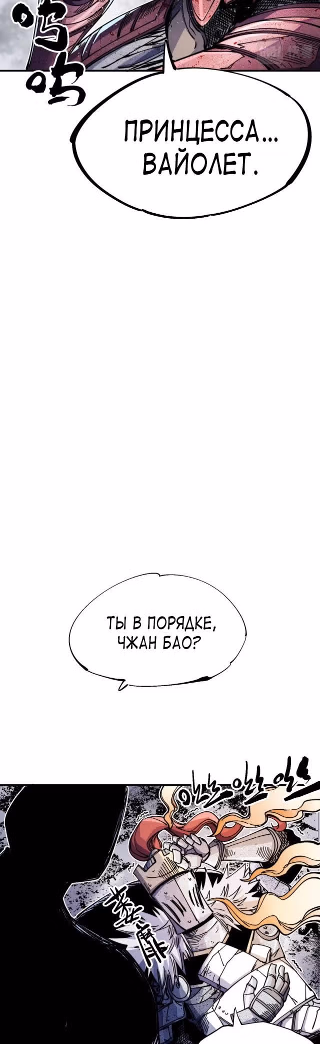 Проклятые доспехи — Том 1 · Глава 9, страница 29