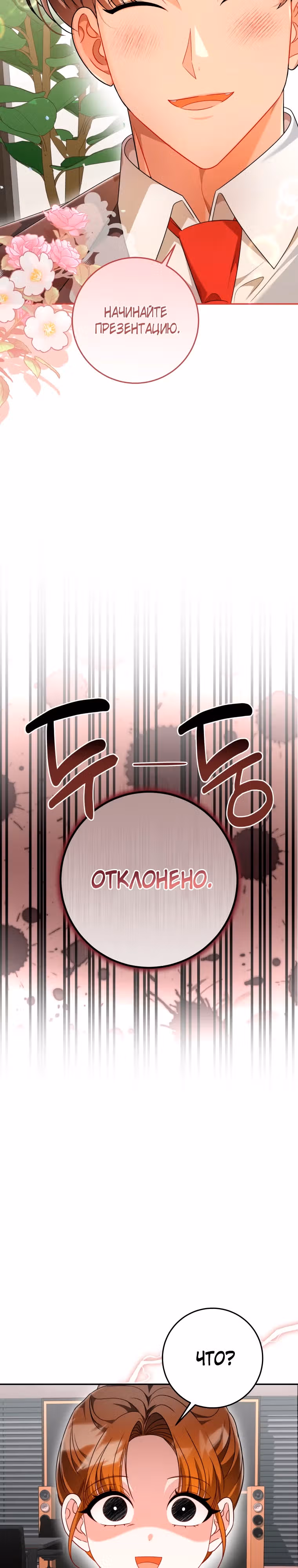 Сильный мужчина — Том 1 · Глава 1, страница 9