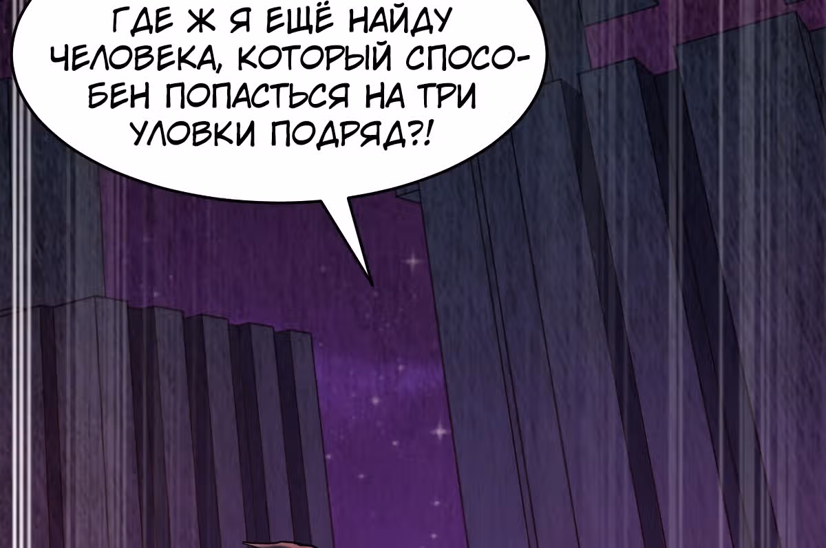 Не поймите меня неправильно, я лишь жертва! — Том 1 · Глава 45, страница 55
