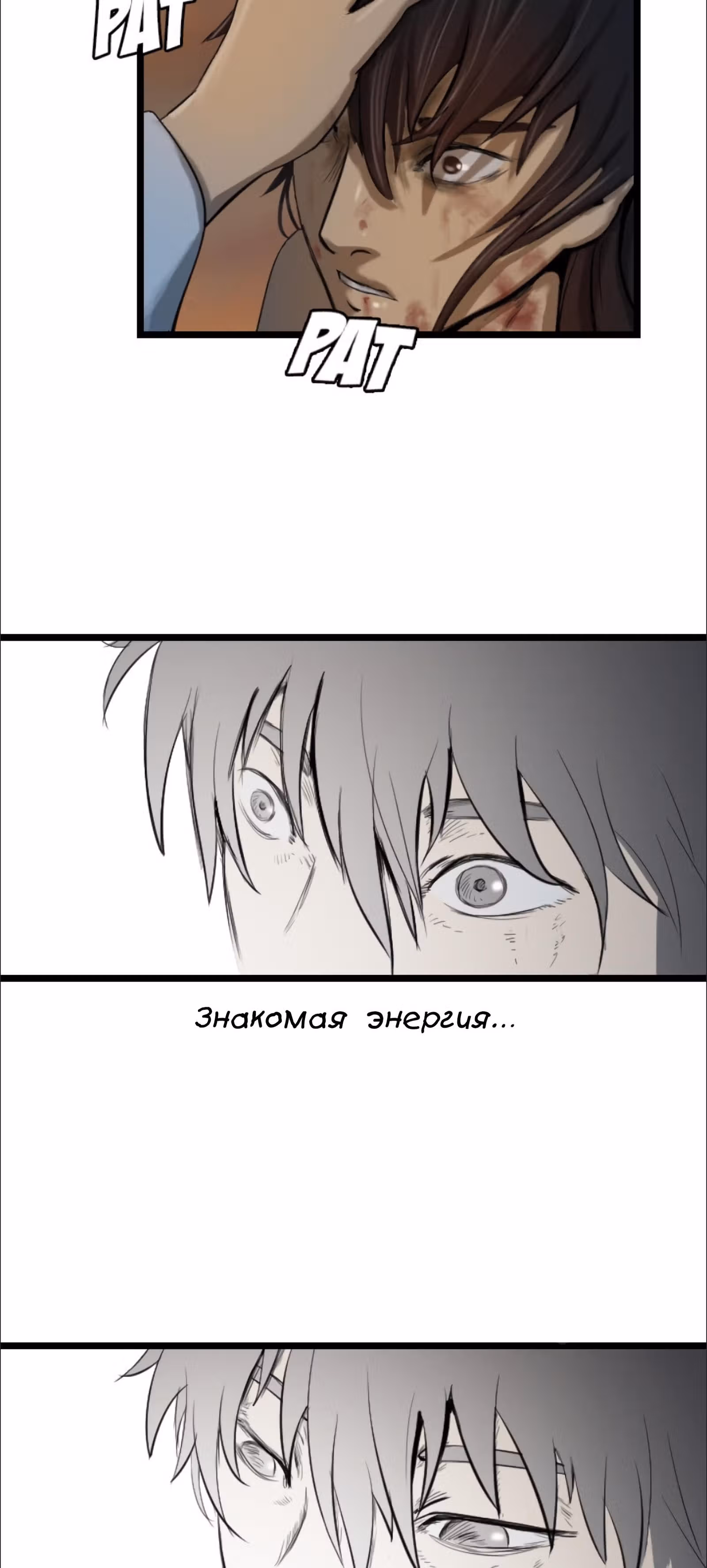 Скиталец — Том 2 · Глава 65, страница 4