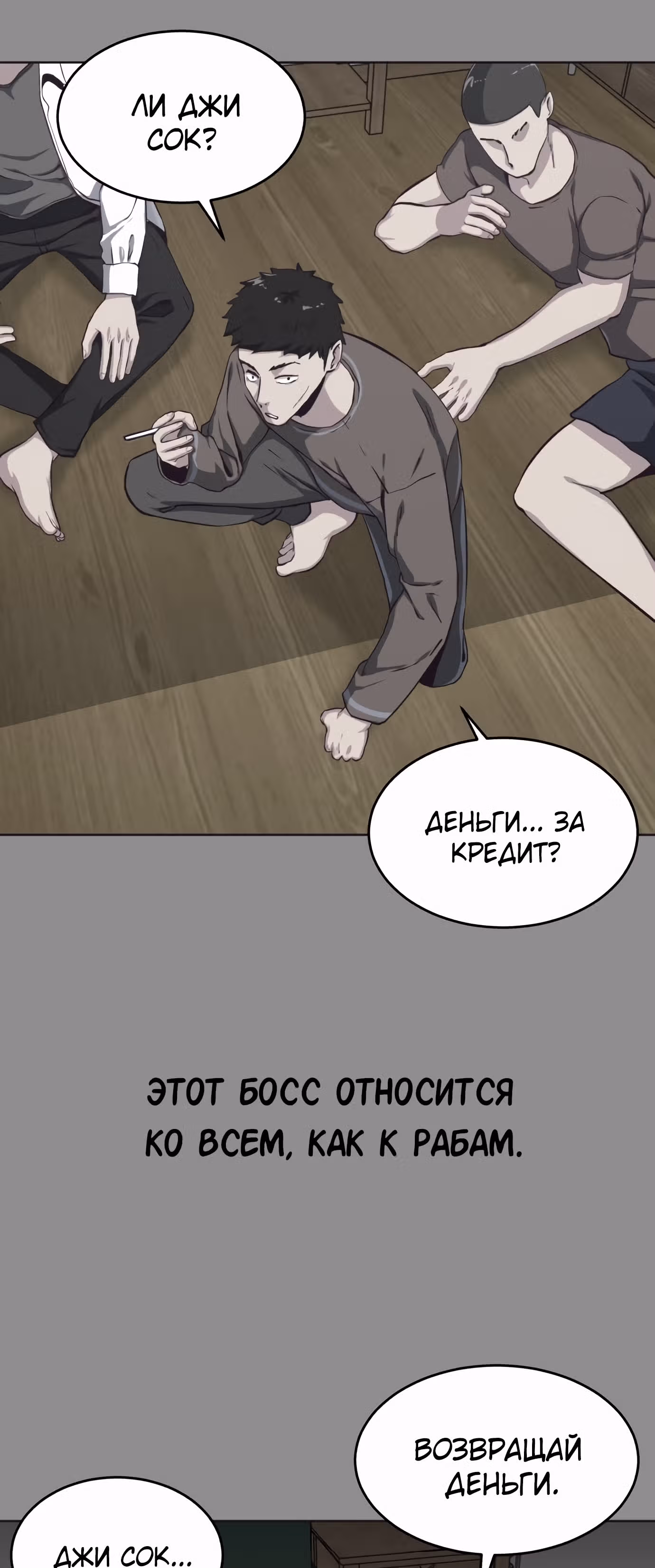 Жнец смерти — Том 1 · Глава 61, страница 14