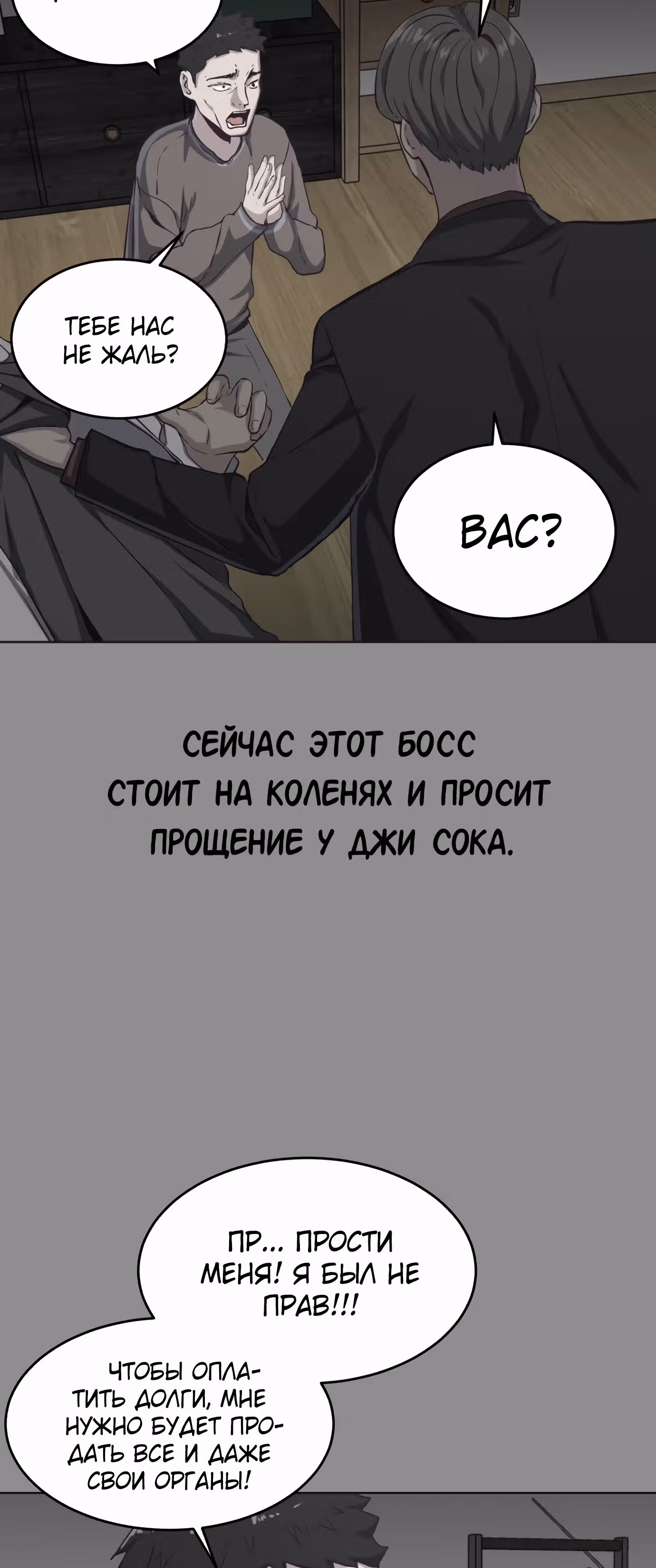 Жнец смерти — Том 1 · Глава 61, страница 15