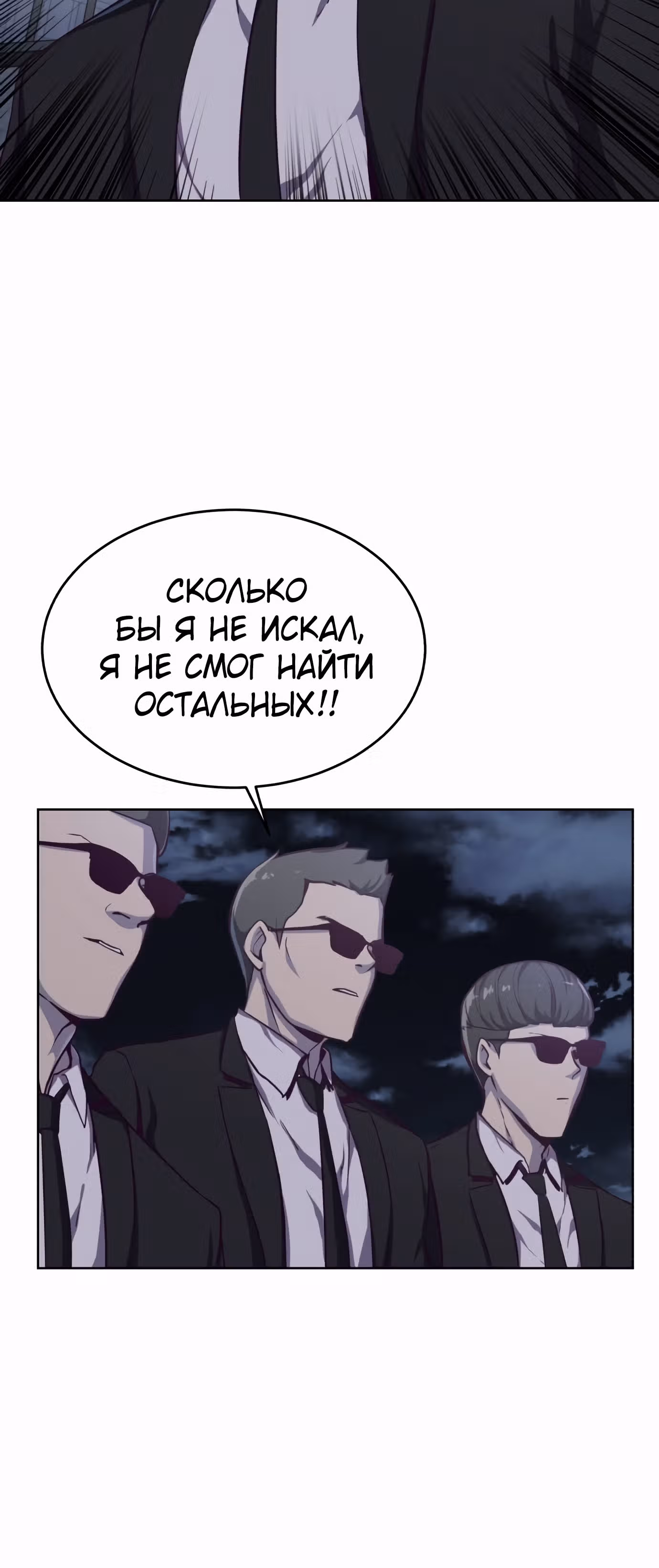 Жнец смерти — Том 1 · Глава 61, страница 3