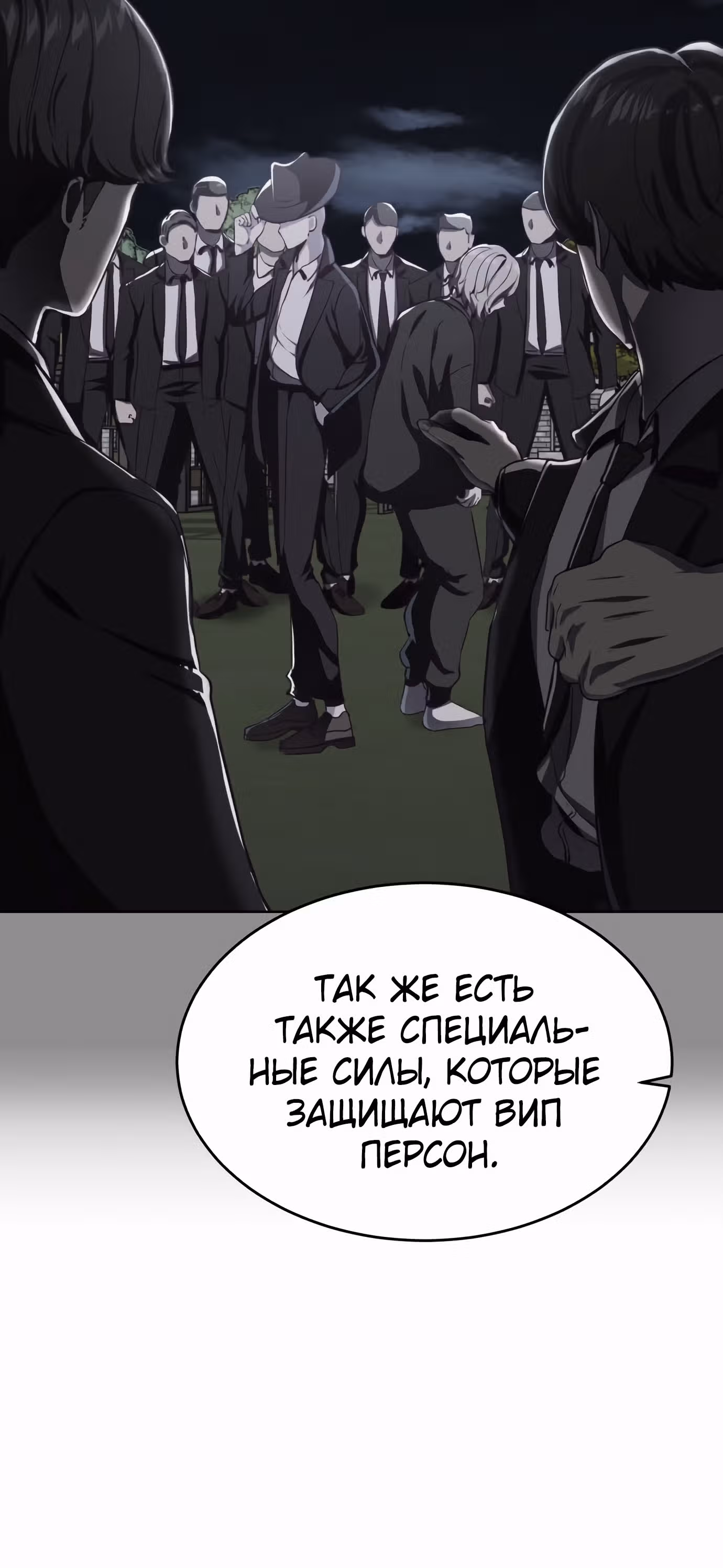 Жнец смерти — Том 1 · Глава 61, страница 31